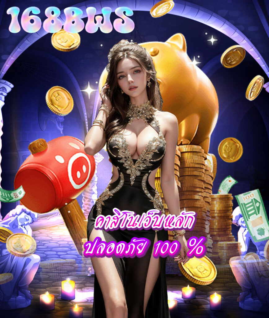 168bws wallet